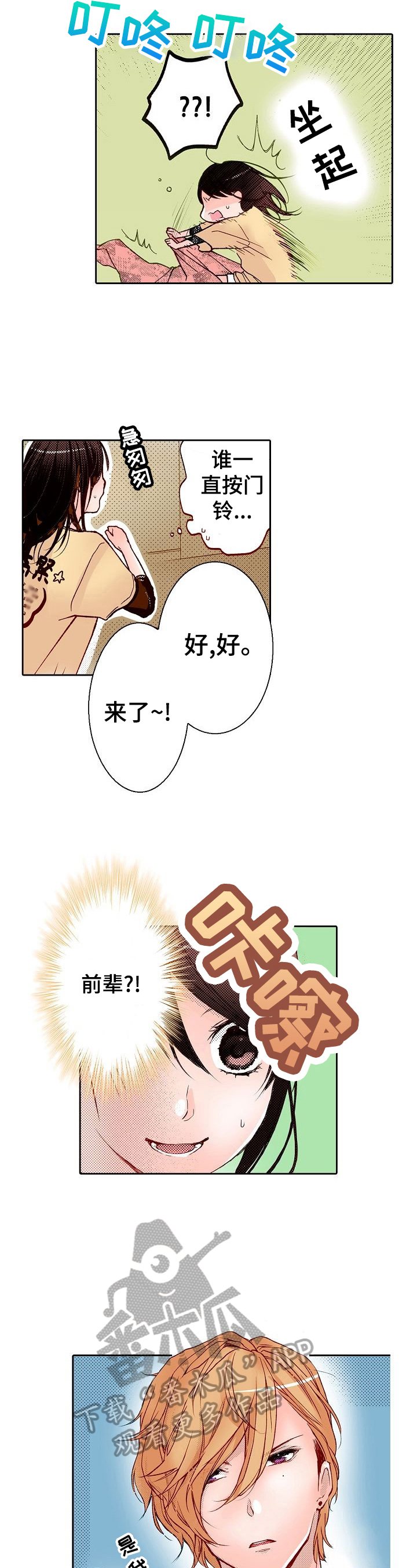 第7章：化妆2