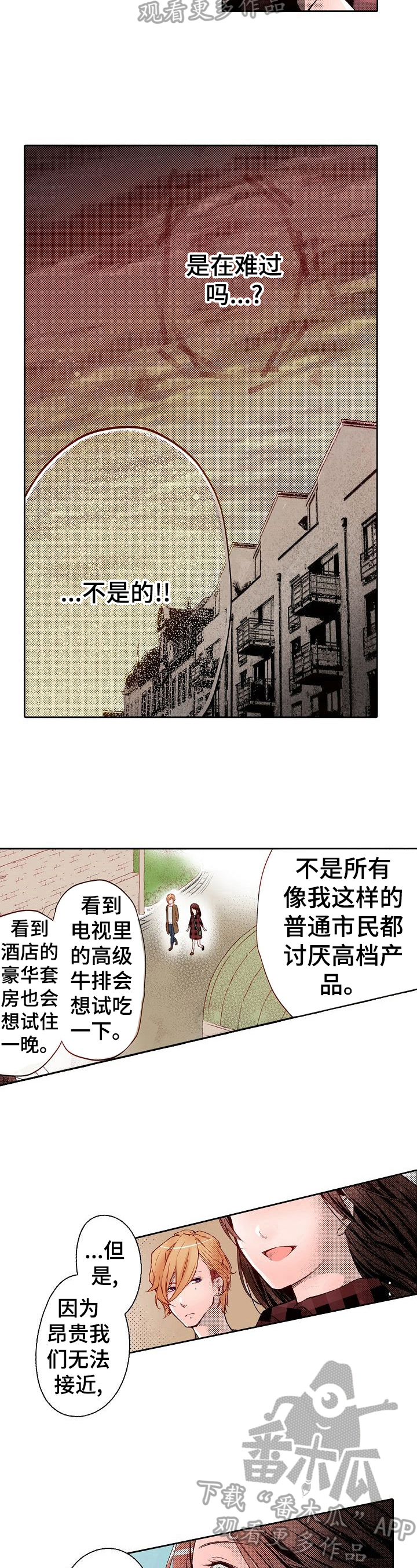 第9章：送到家5