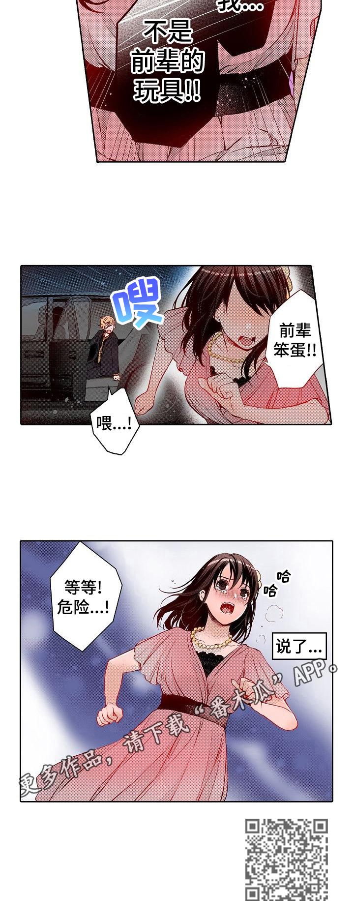 第31章：生气7