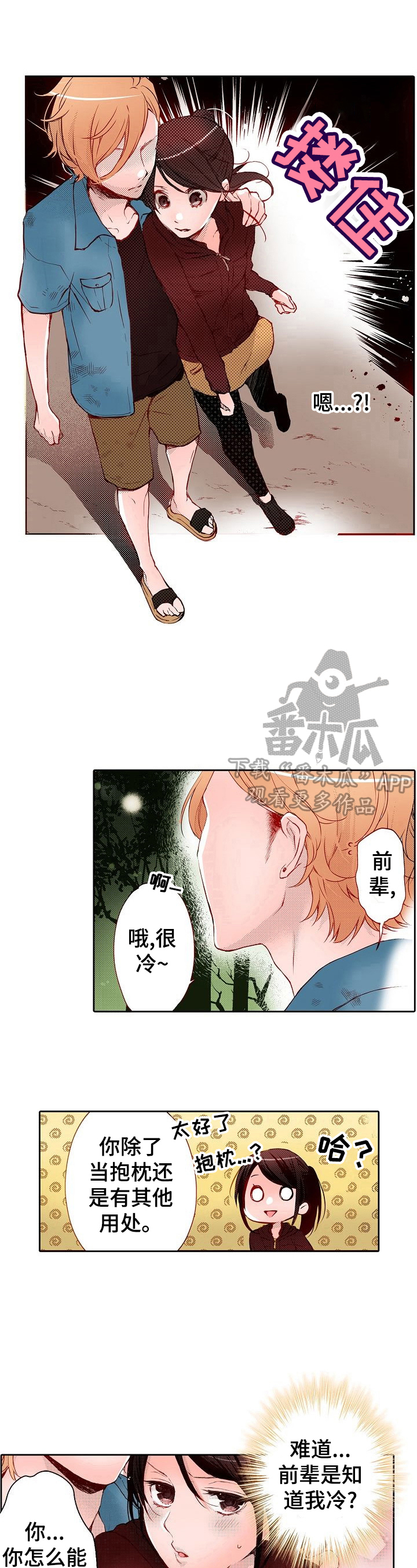 第18章：互相扶持6