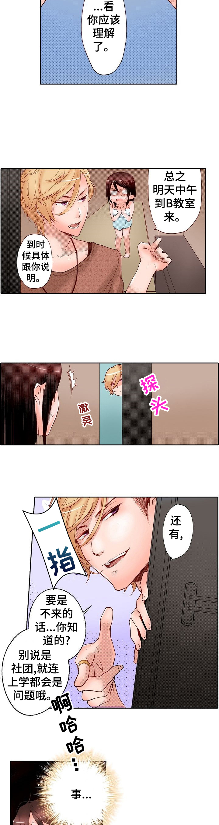 第3章：自卑2