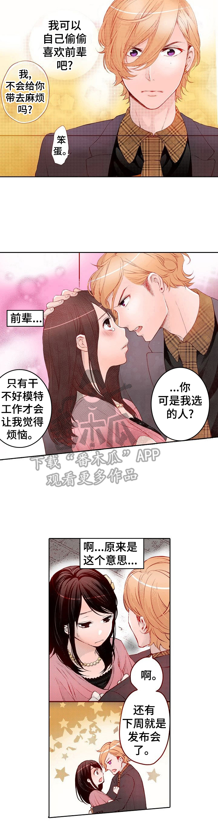 第27章：调整好状态5