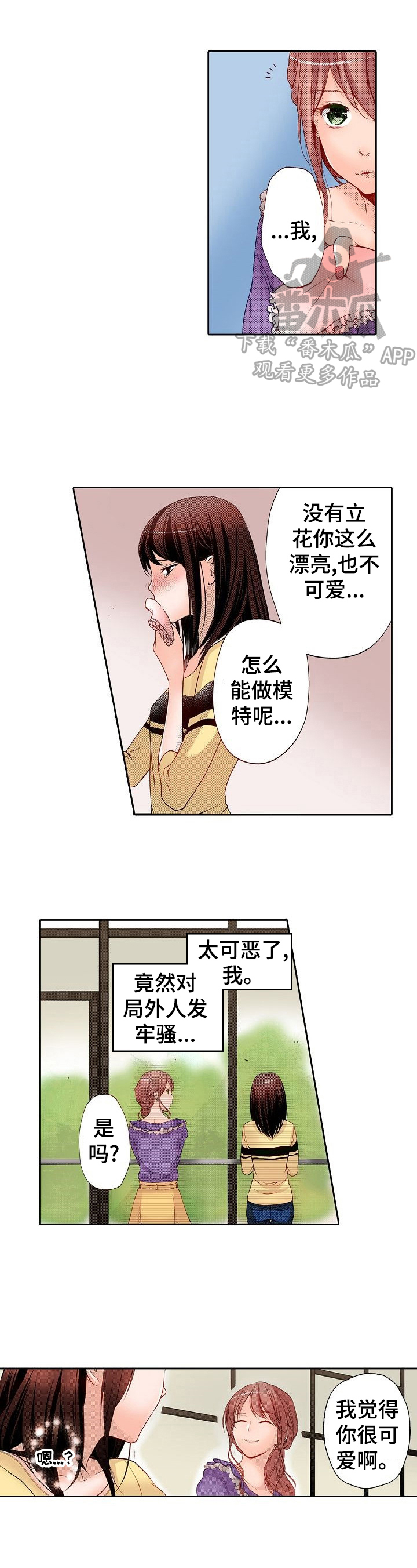 第4章：英雄救美1