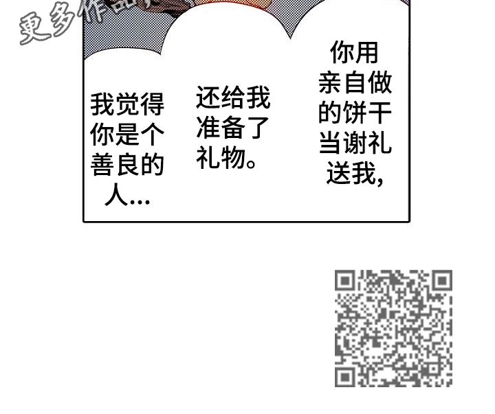 第29章：好奇7