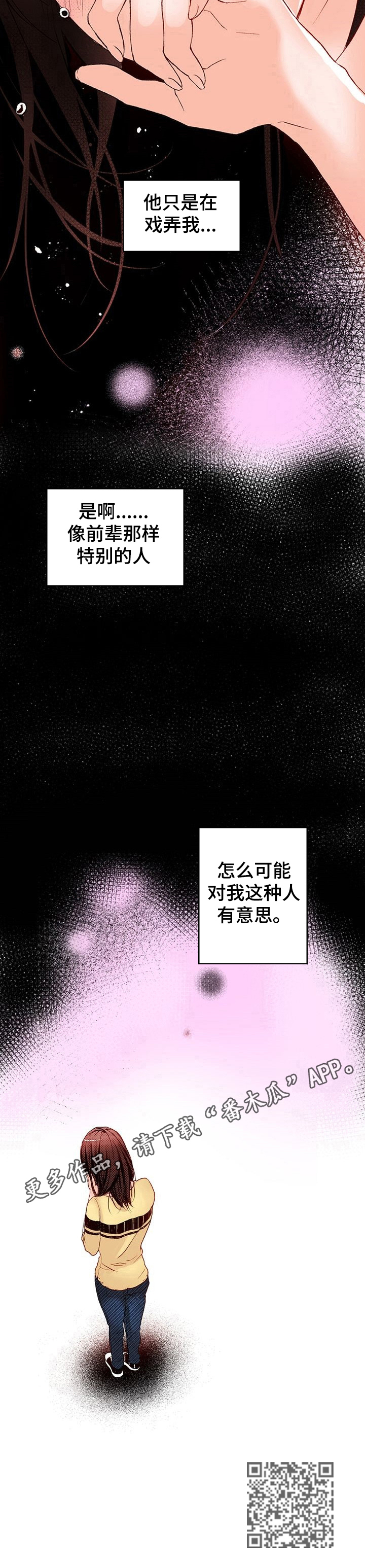 第3章：自卑8