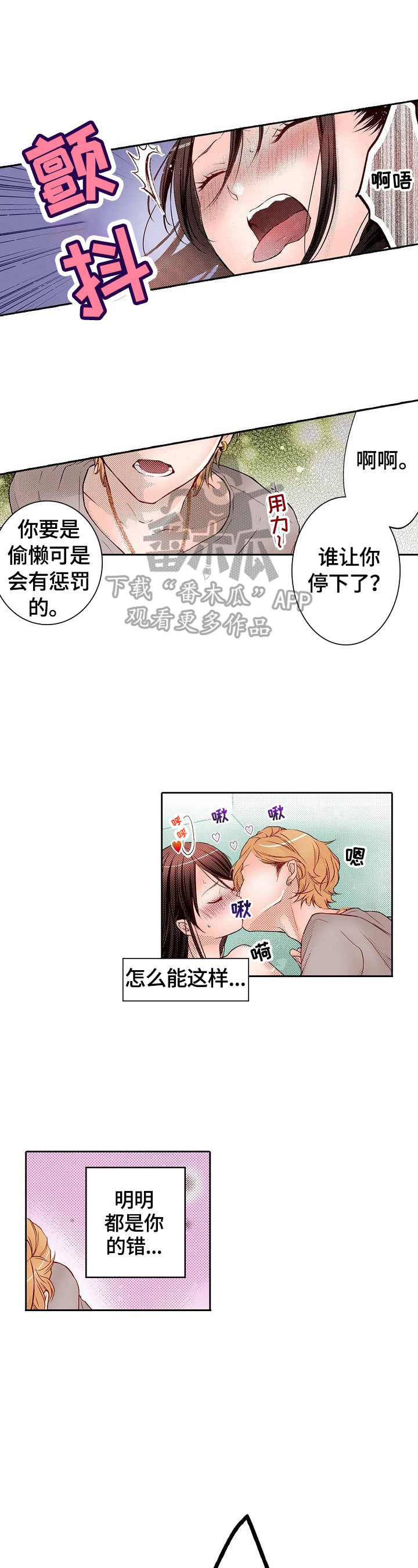 第6章：打断2