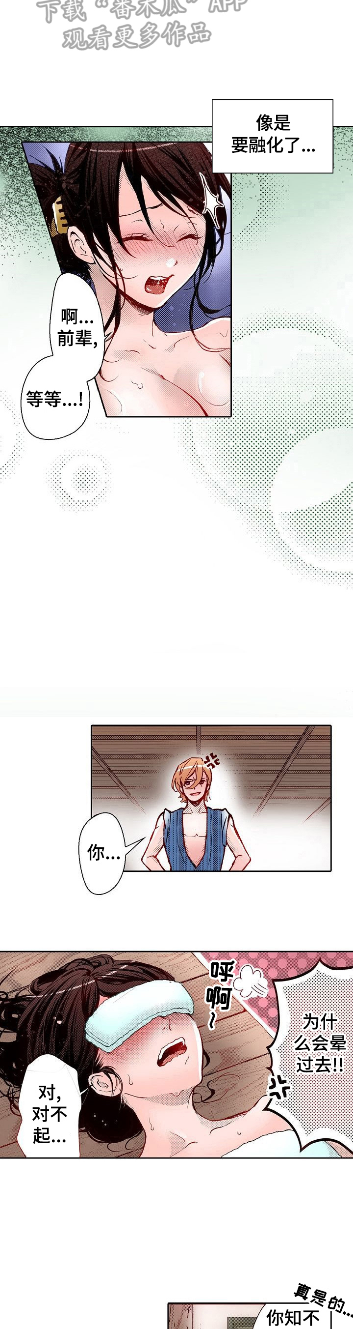 第20章：弱点发现6