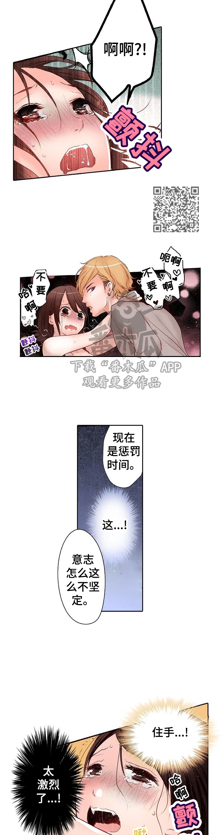 第6章：打断3