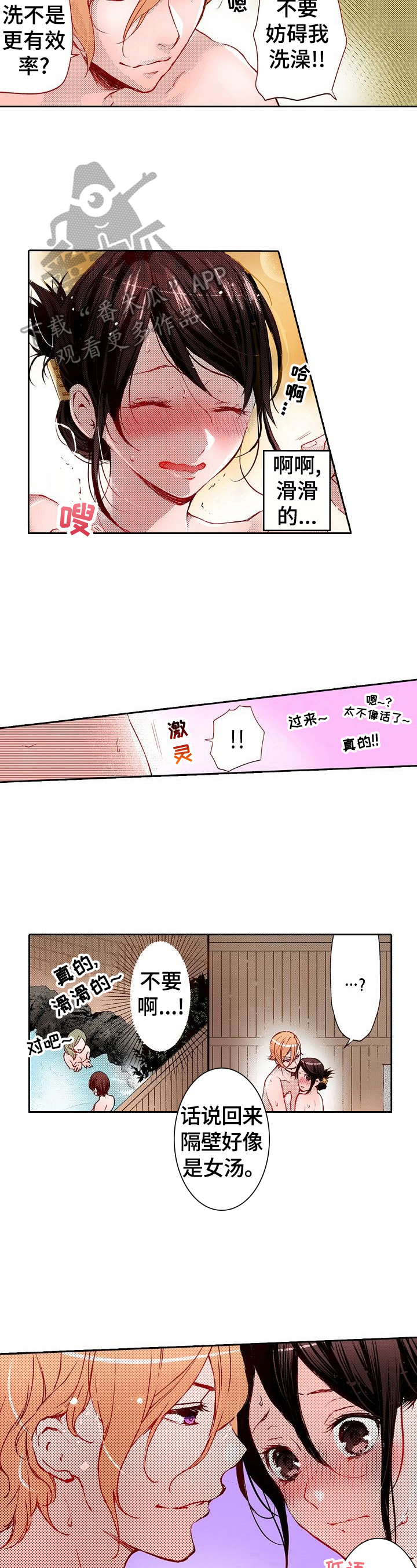 第19章：搓背5
