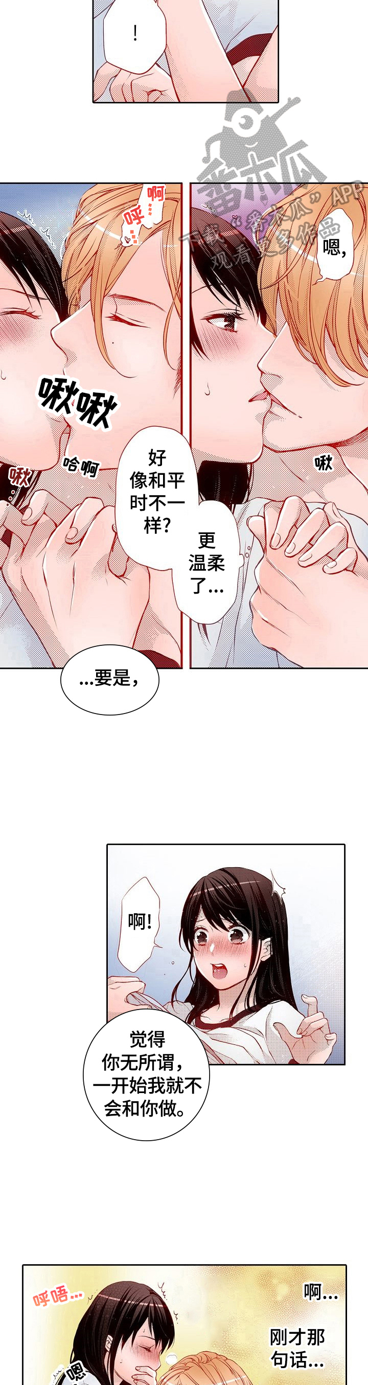 第33章：可以期待吗6