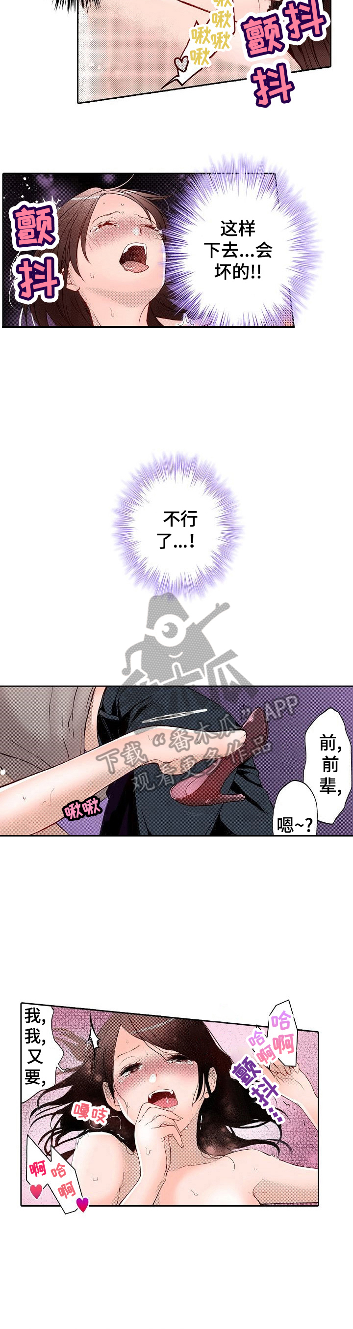 第6章：打断4