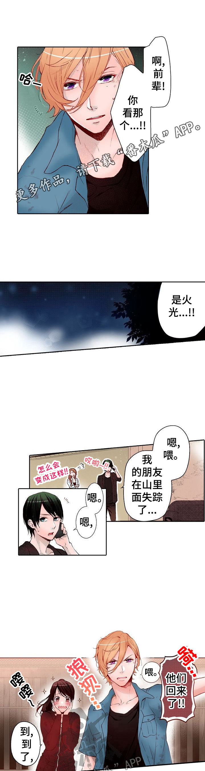 第19章：搓背0