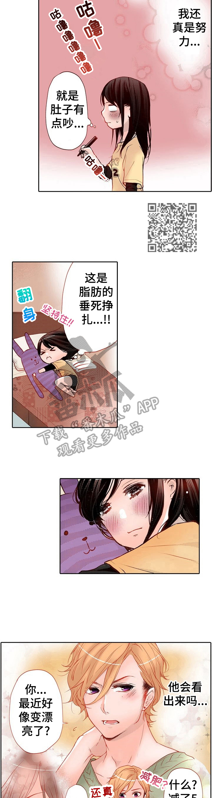 第13章：减肥4