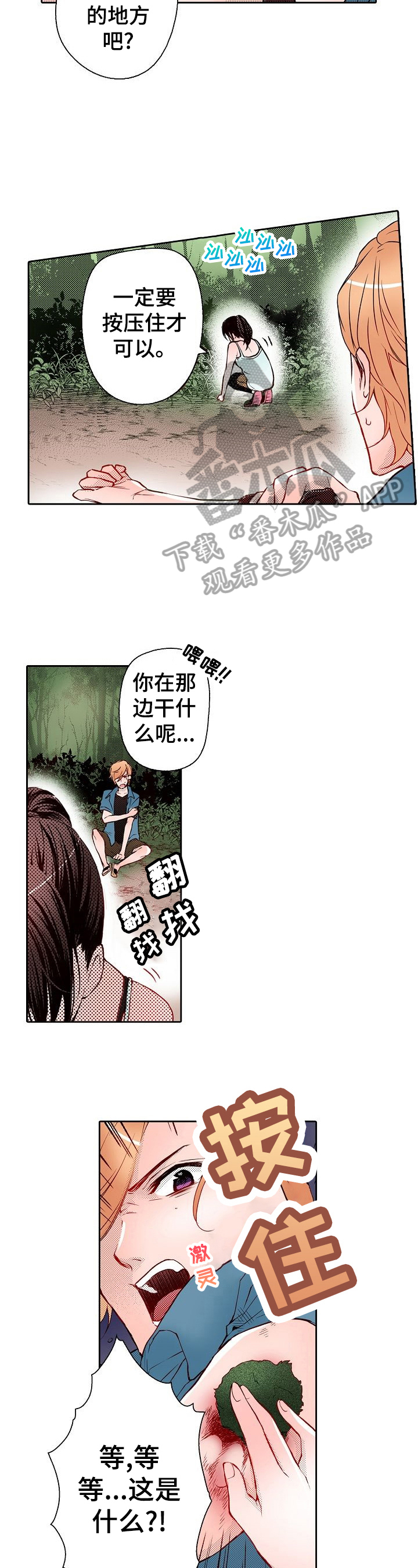 第18章：互相扶持1