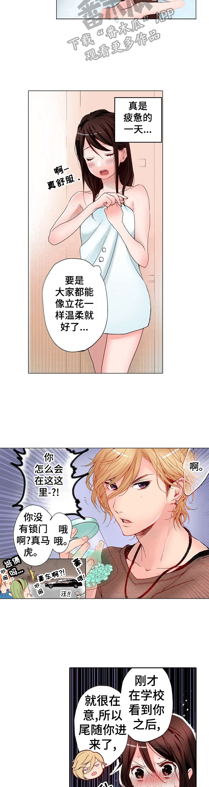 第2章：做我的模特5