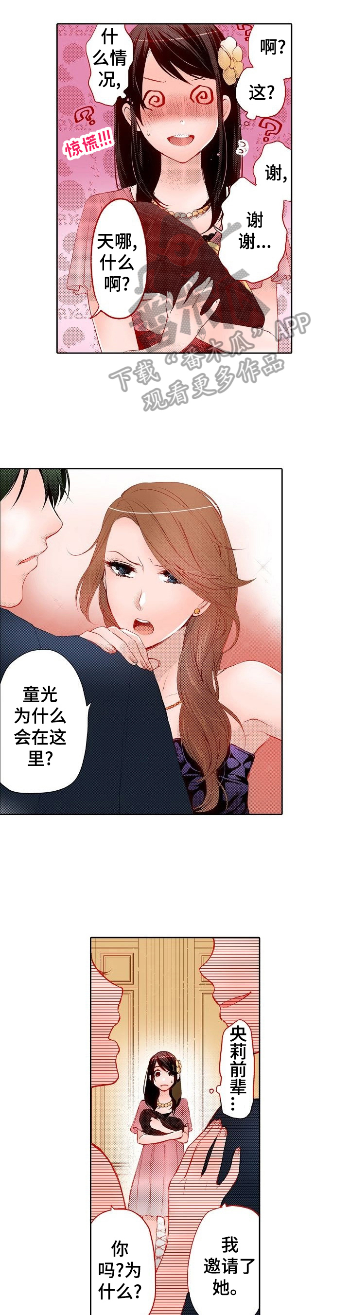 第26章：嘲笑1