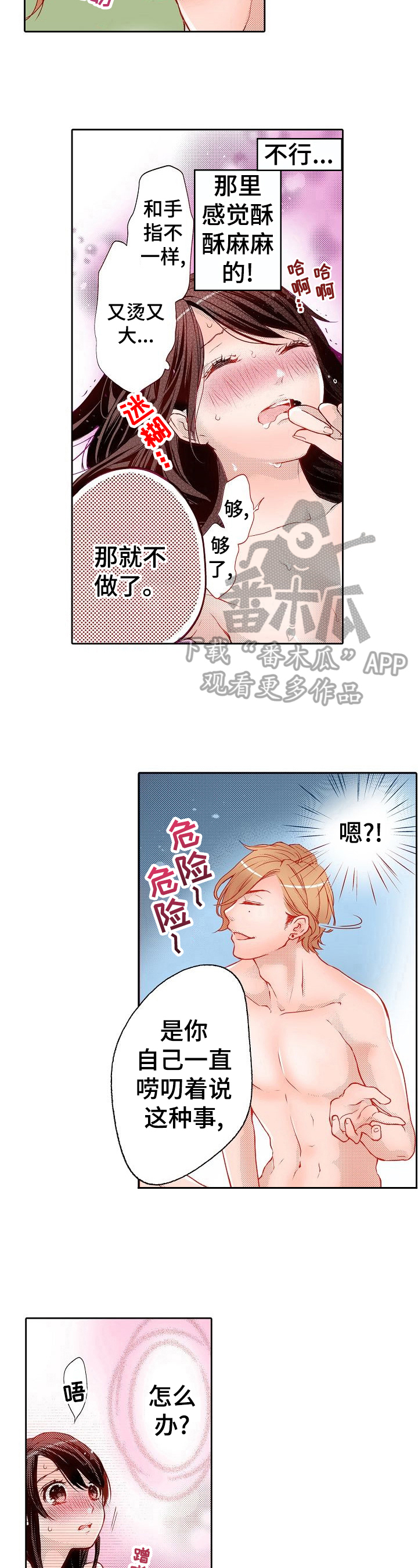 第11章：不拒绝5