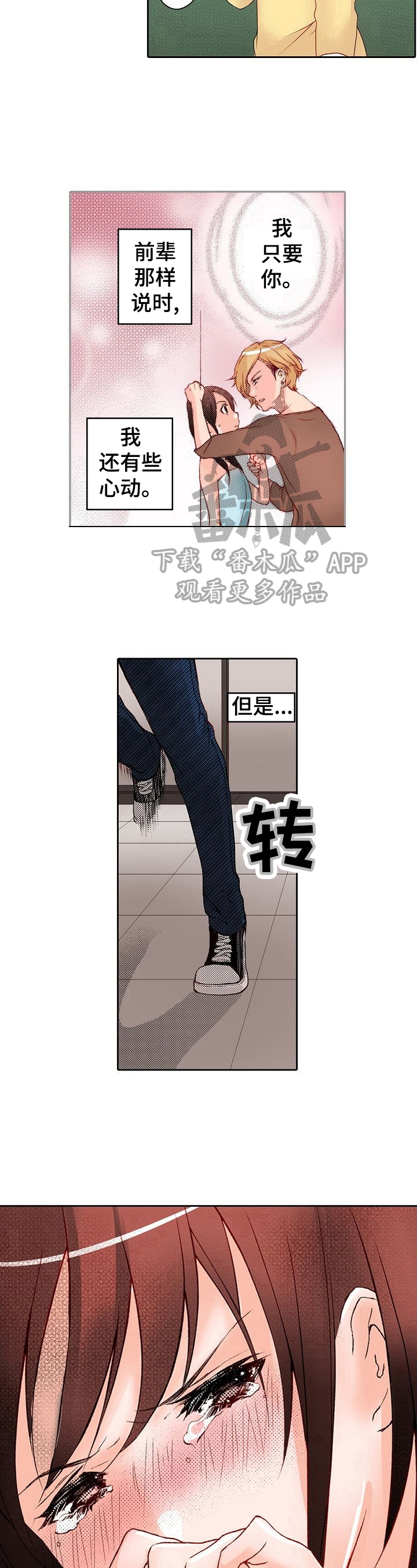 第3章：自卑7