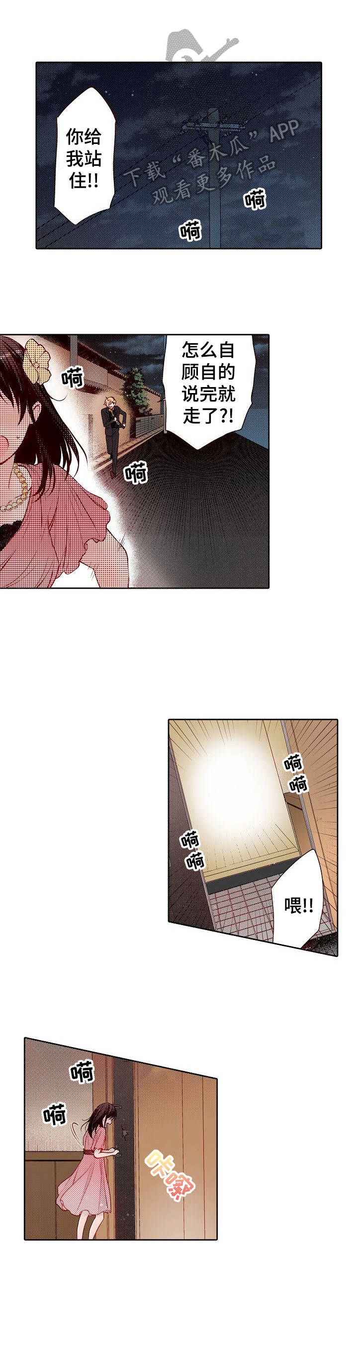 第32章：淋雨0