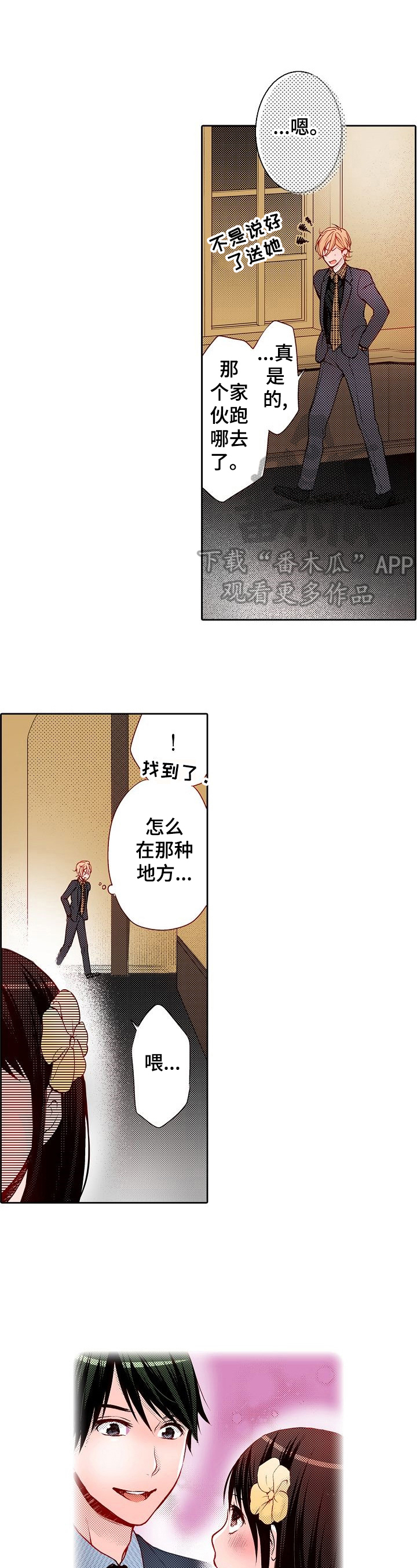 第31章：生气0