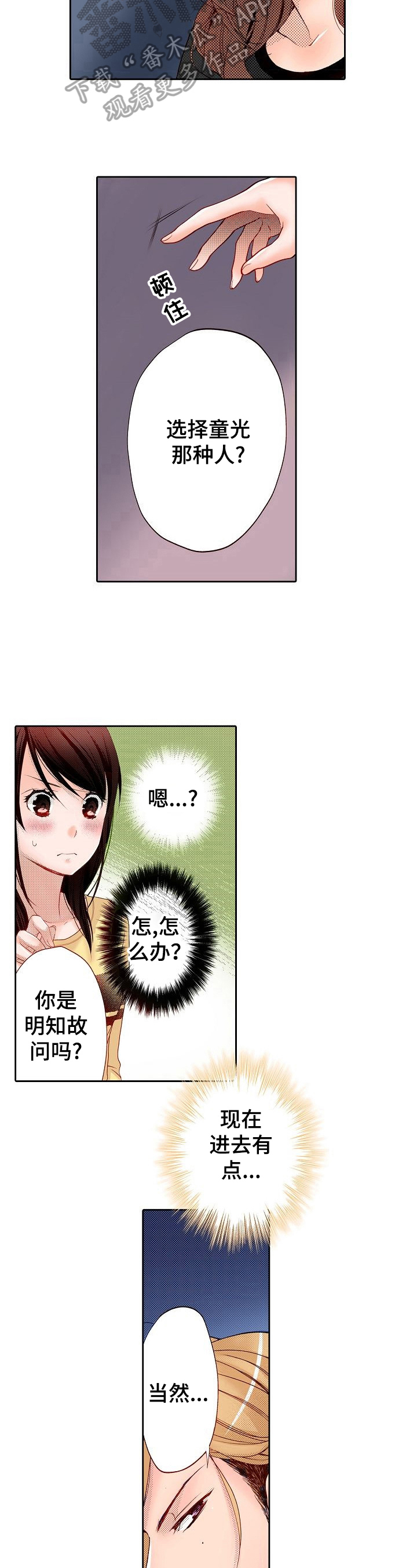 第3章：自卑5