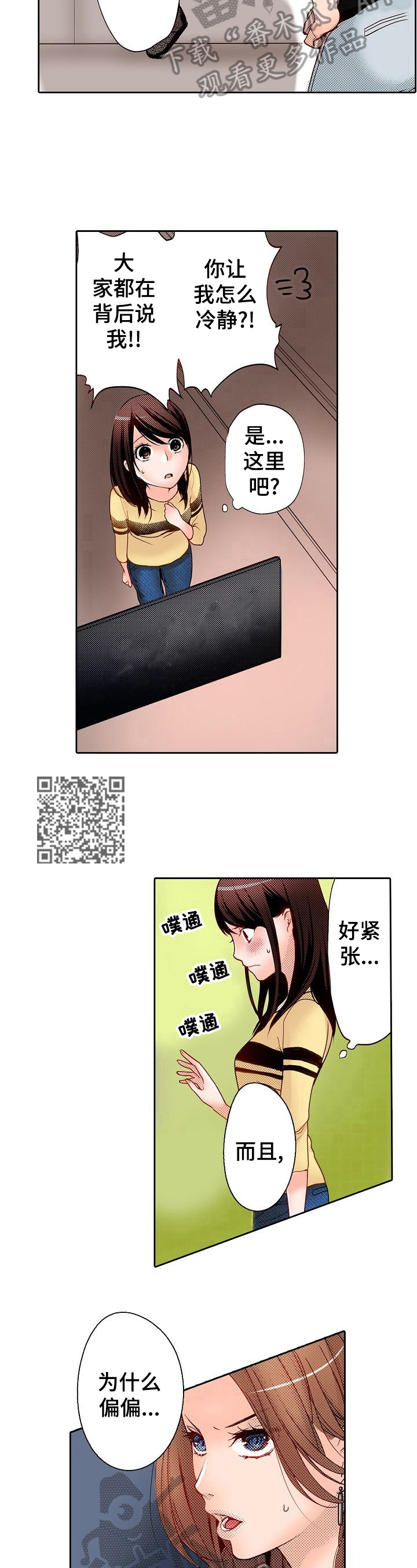 第3章：自卑4