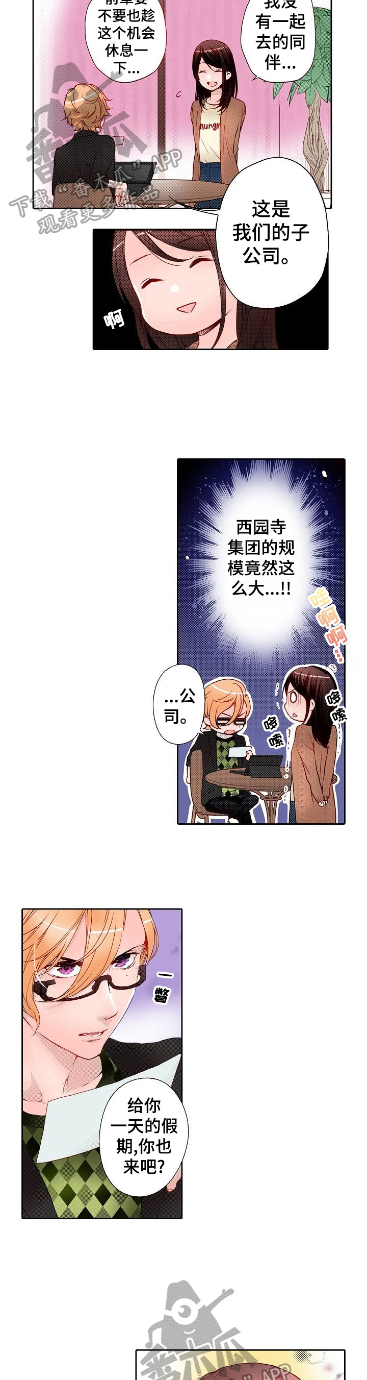 第16章：一起去烧烤5