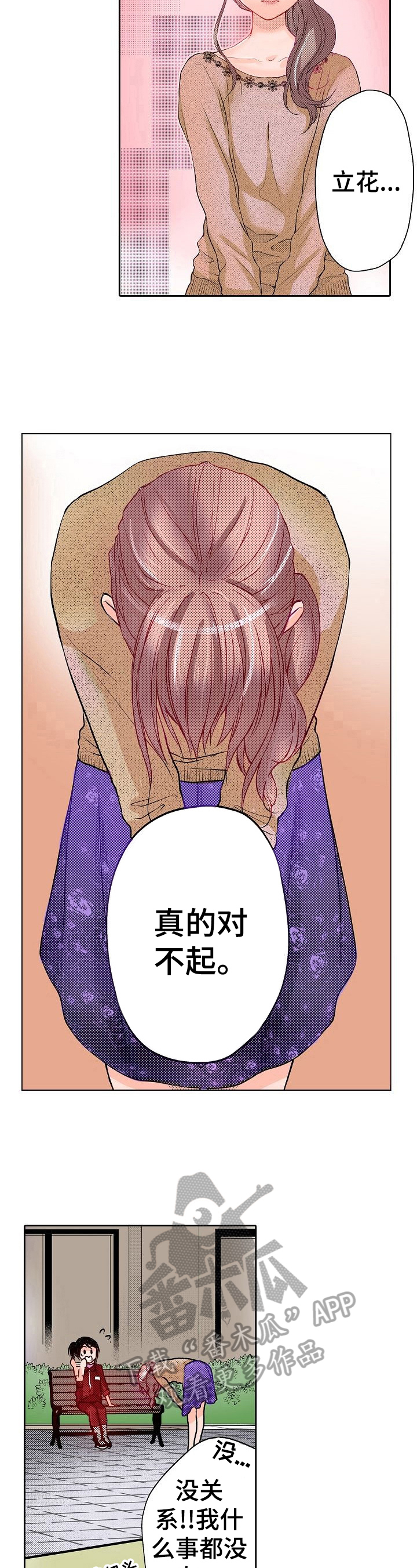 第12章：帮你成为模特5