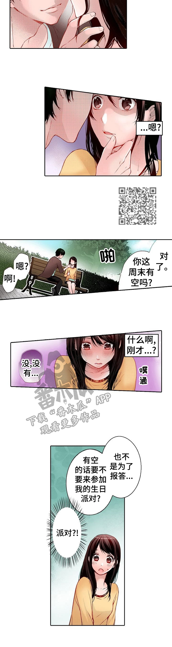 第23章：邀请3