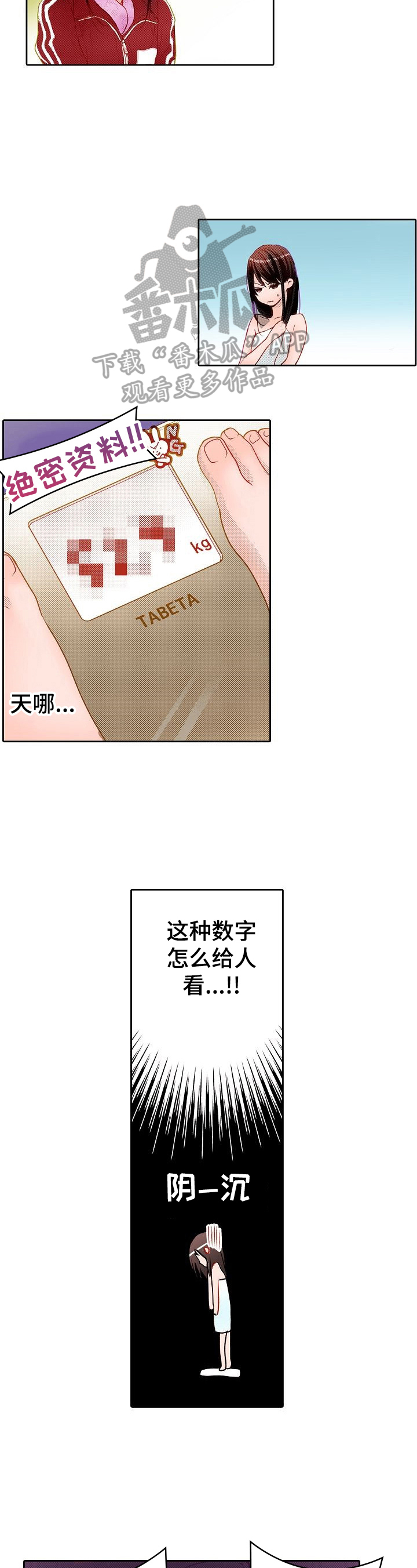 第13章：减肥1