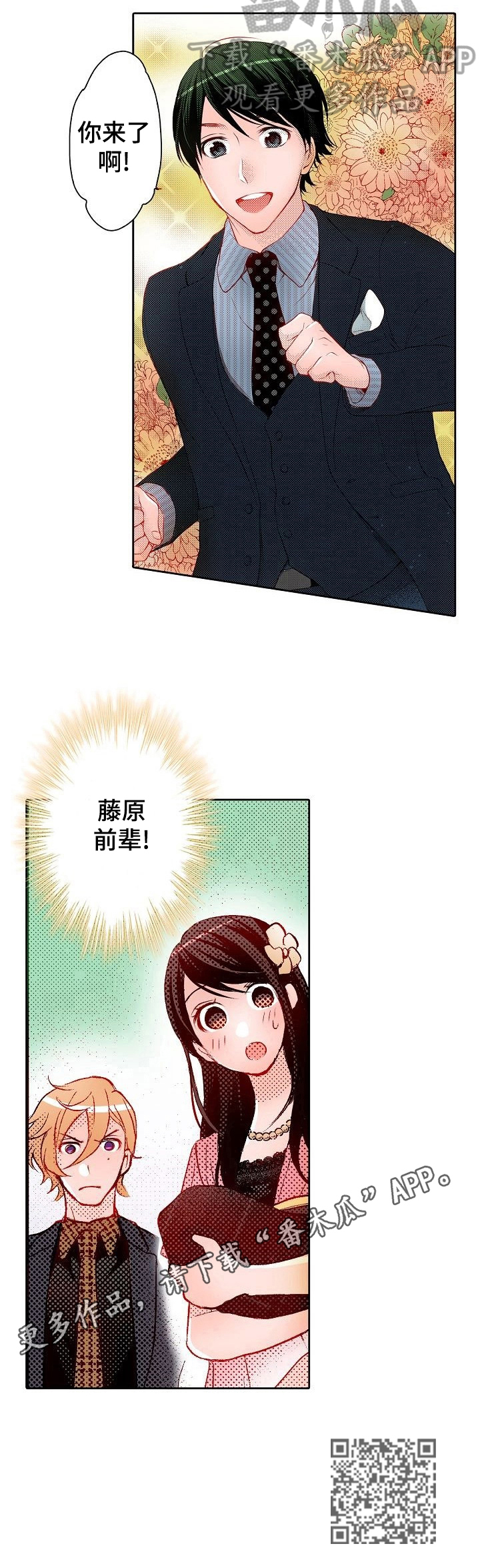 第25章：参加生日宴会7