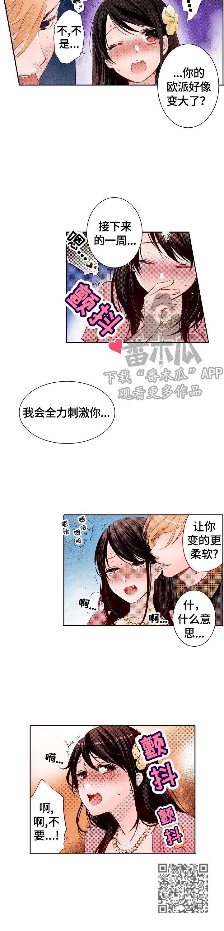 第27章：调整好状态7