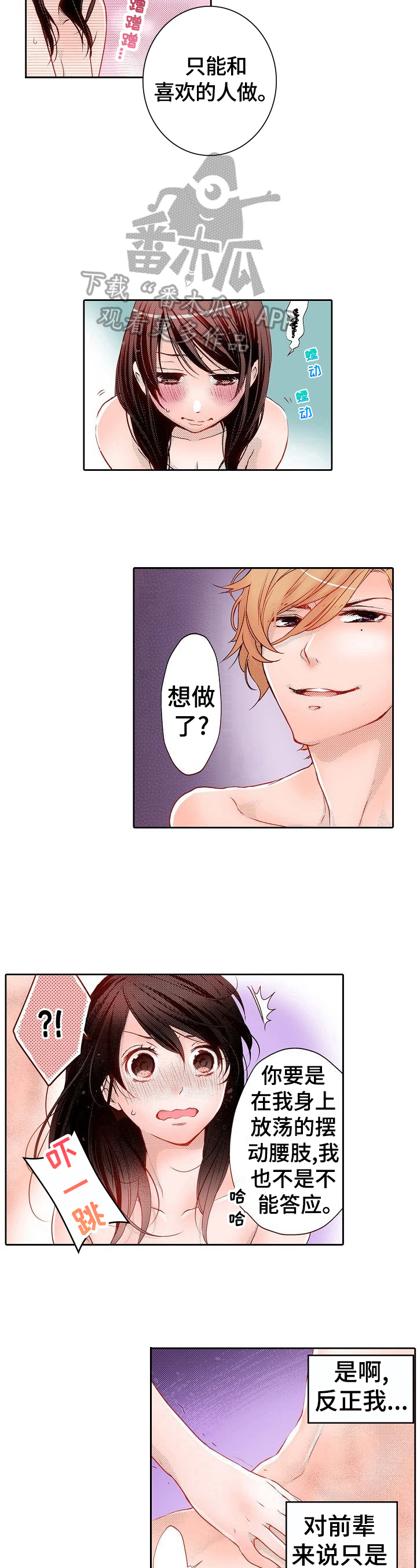 第11章：不拒绝6