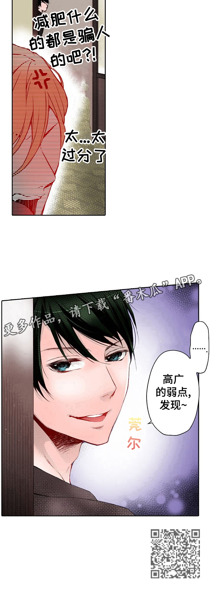 第20章：弱点发现9