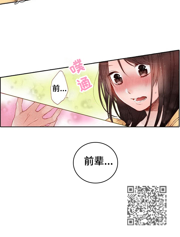 第23章：邀请7