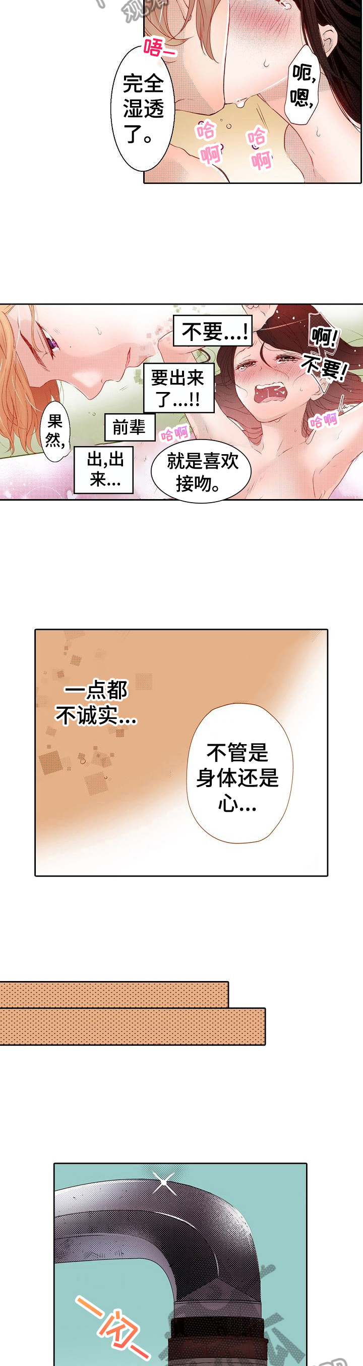 第12章：帮你成为模特2
