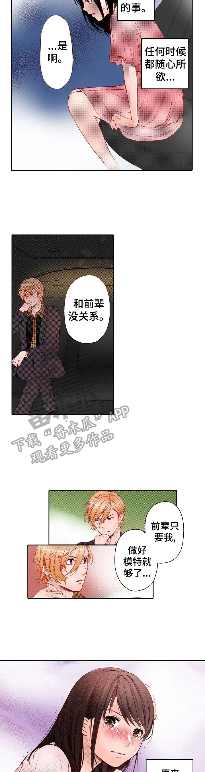 第31章：生气5
