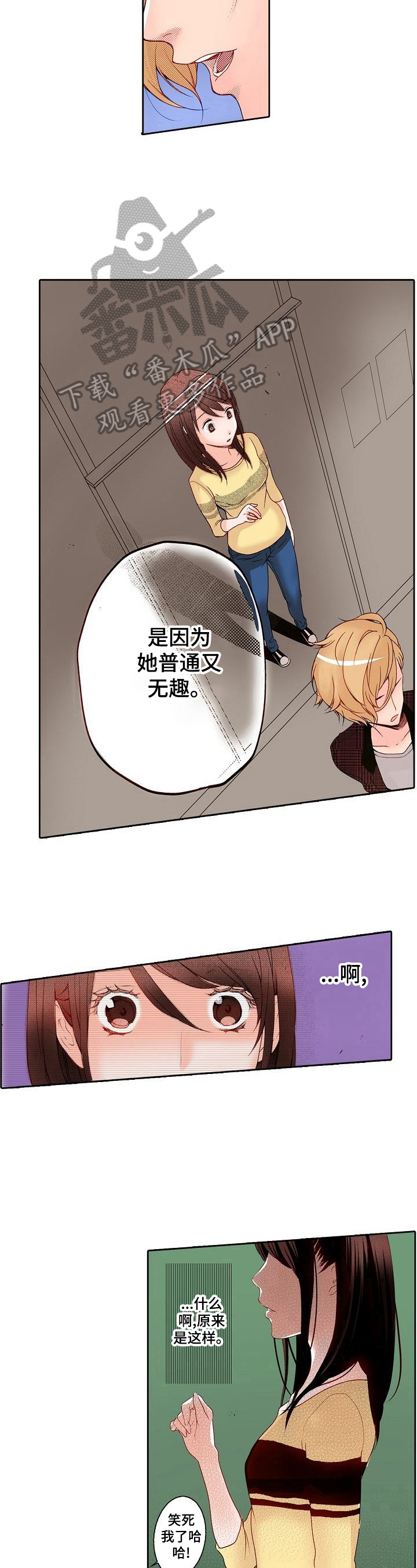 第3章：自卑6