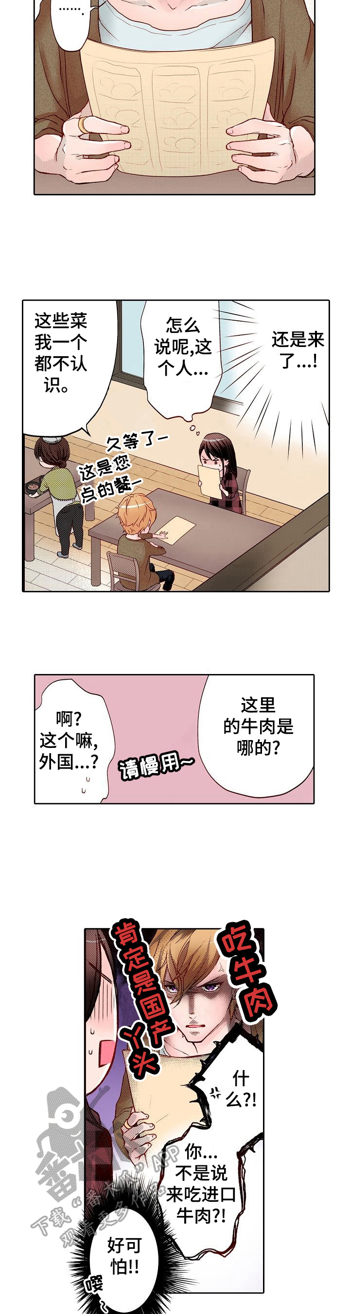 第8章：牛肉盖饭5