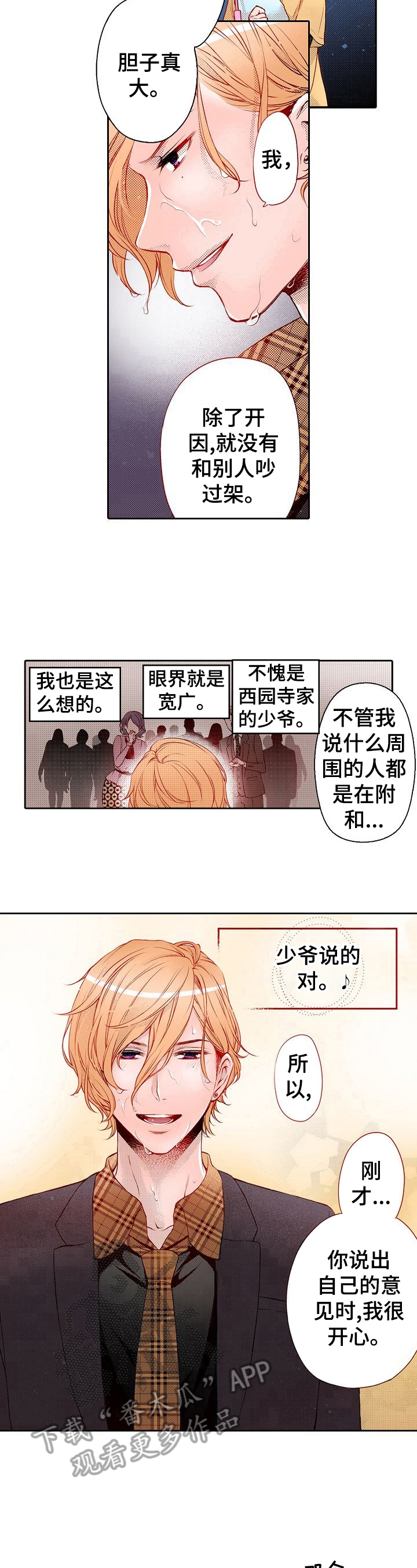 第32章：淋雨6