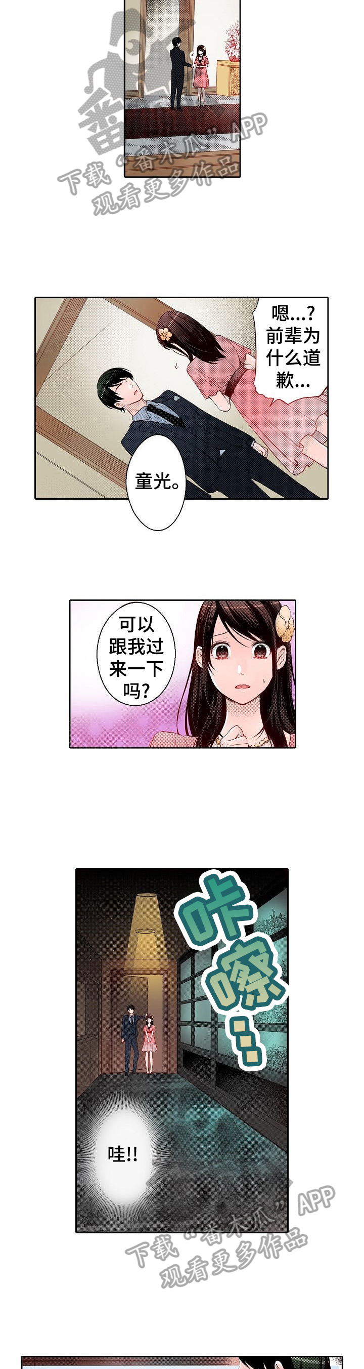 第29章：好奇2