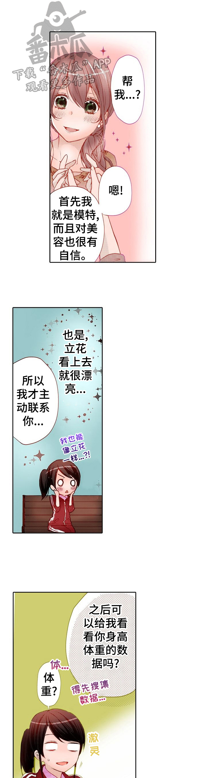 第13章：减肥0