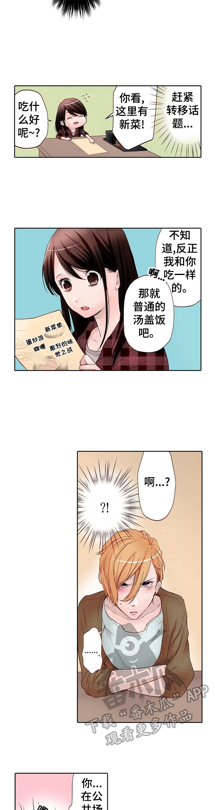 第8章：牛肉盖饭6