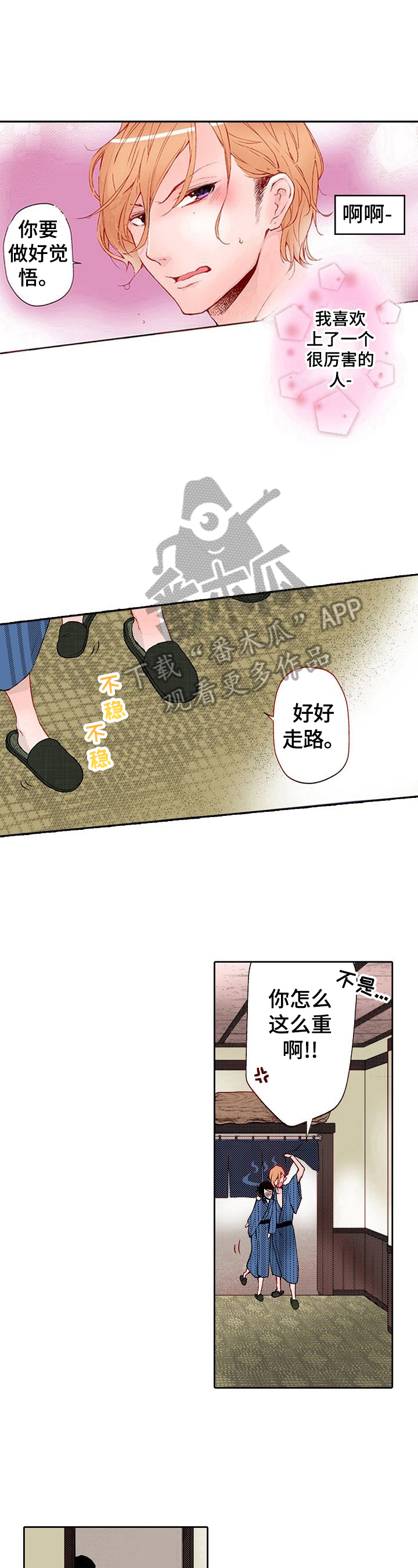 第20章：弱点发现8