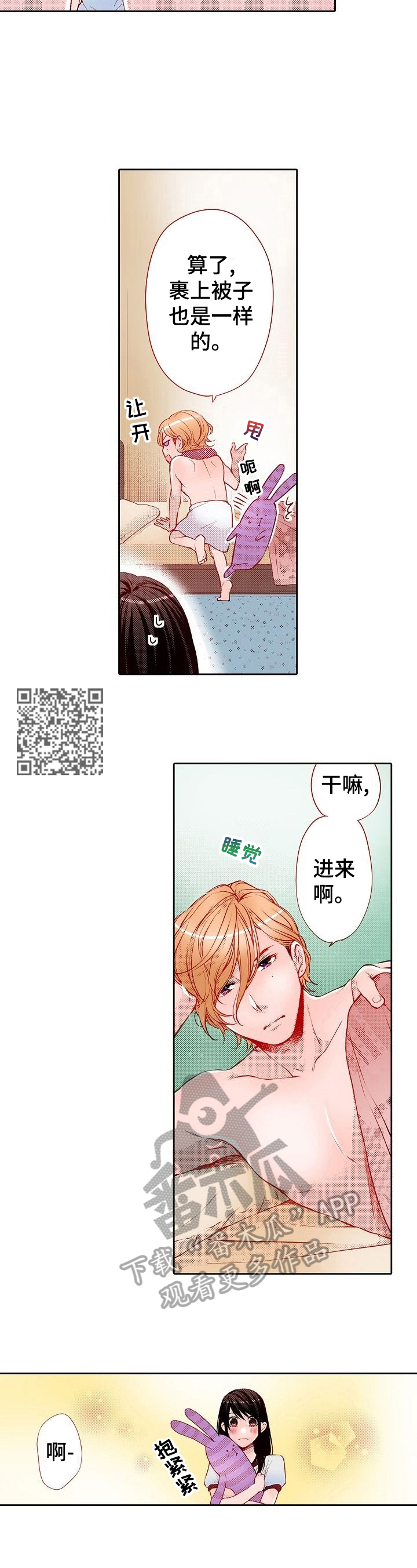 第33章：可以期待吗3