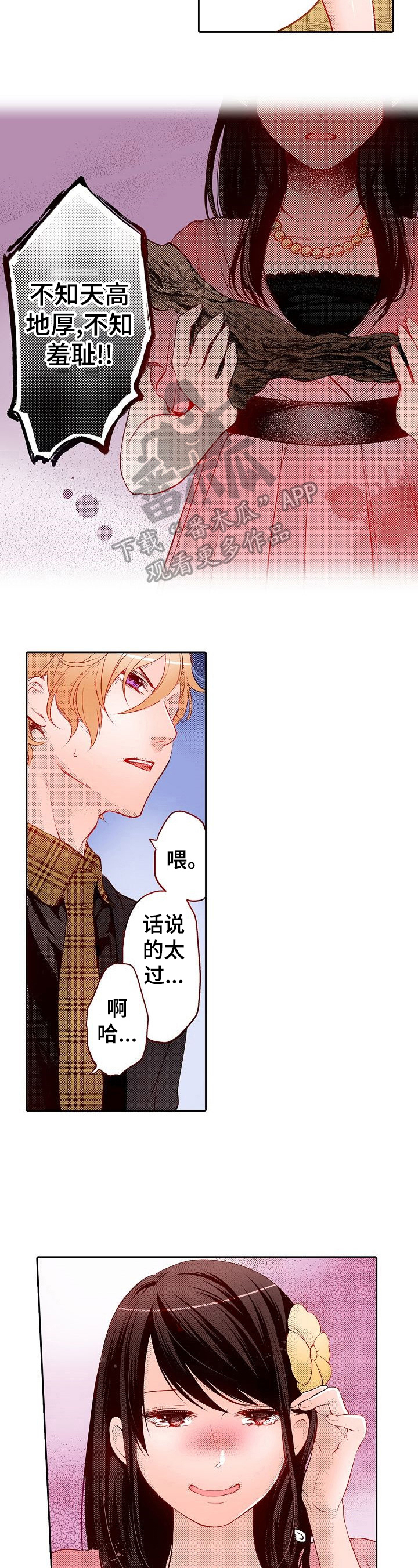 第26章：嘲笑5