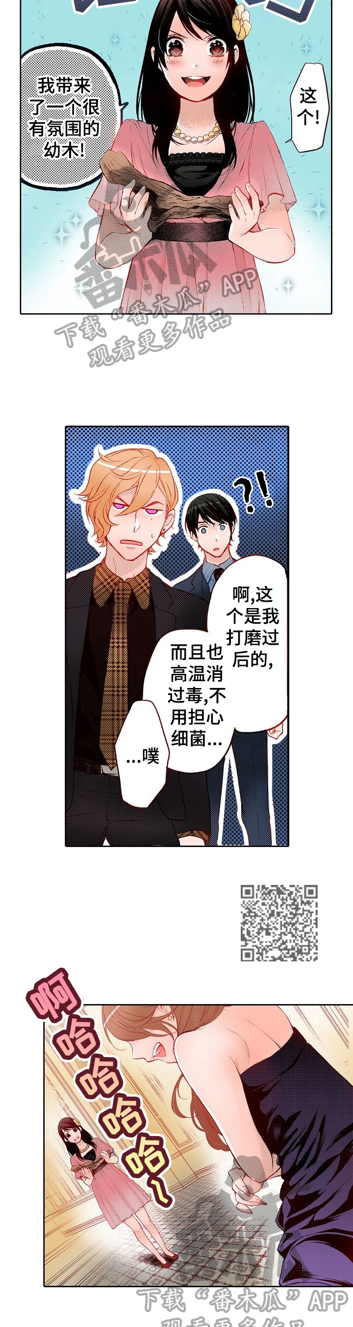 第26章：嘲笑3