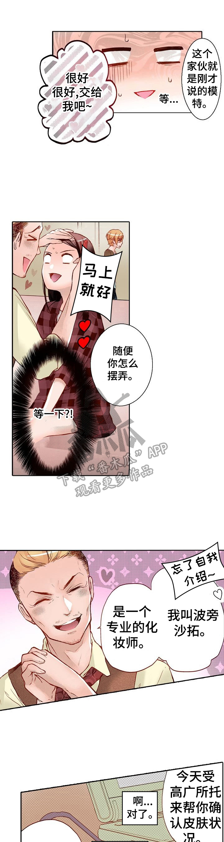 第7章：化妆6
