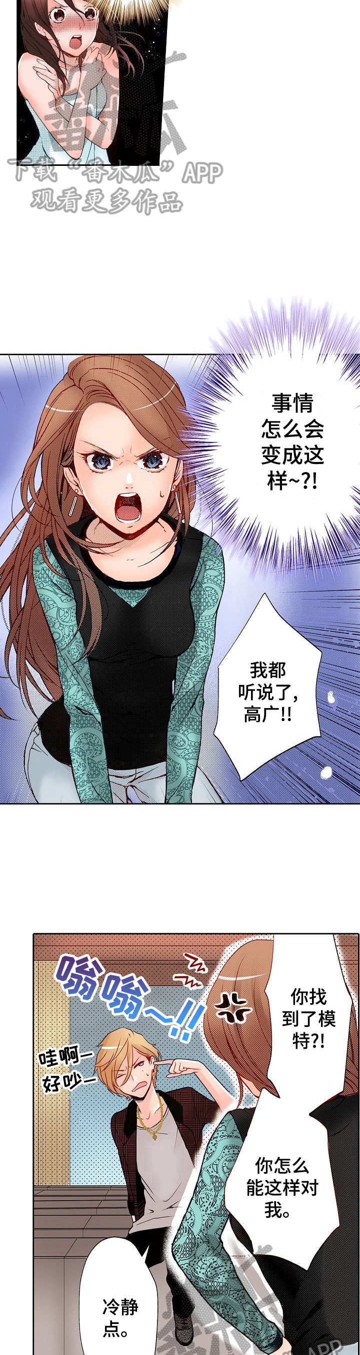 第3章：自卑3