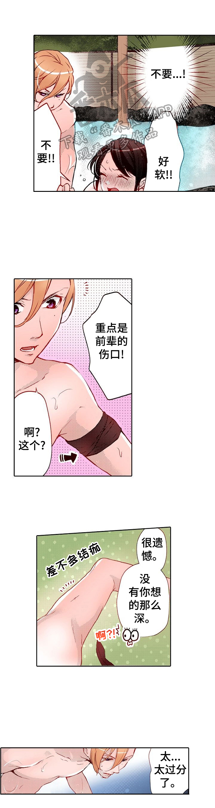 第20章：弱点发现0
